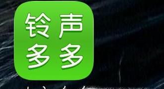 铃声多多怎么把彩铃设置为铃声