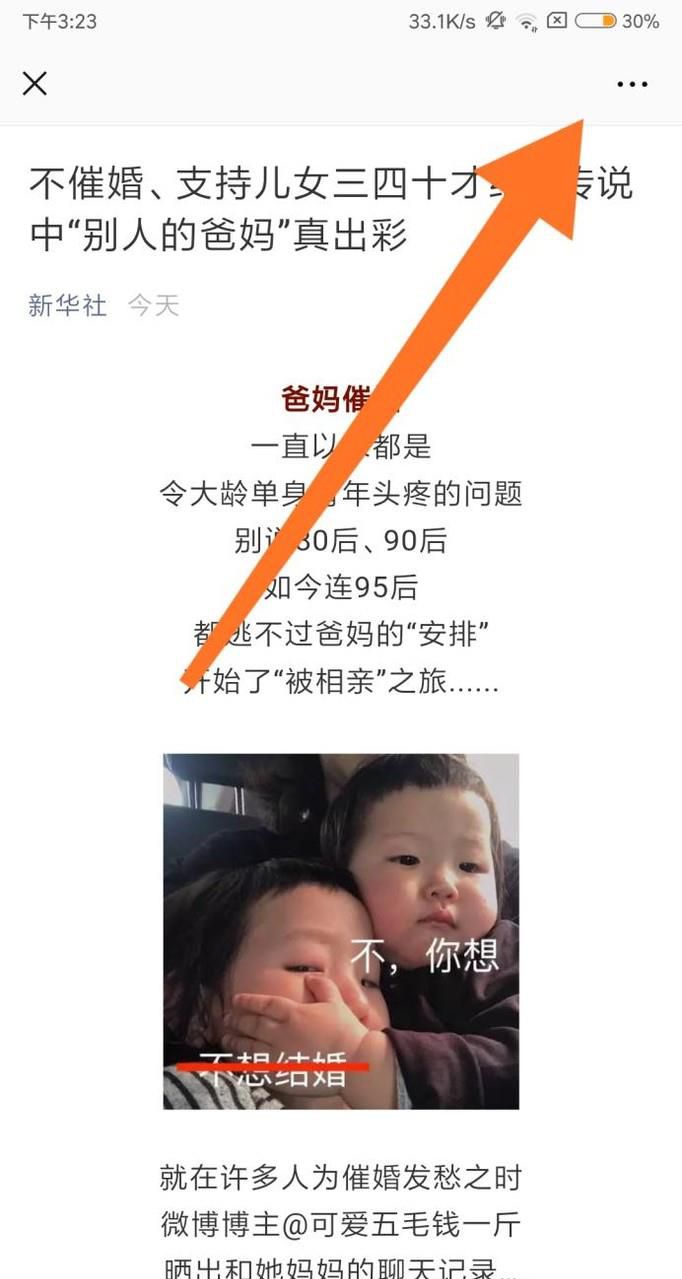 微信如何开启浮窗功能?