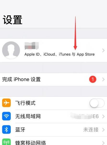 iPhone怎么修改自己设备名字