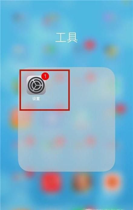 苹果iPhone通讯录联系人不见怎么找回