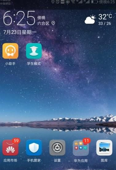 华为手机怎样设置短信拦截规则