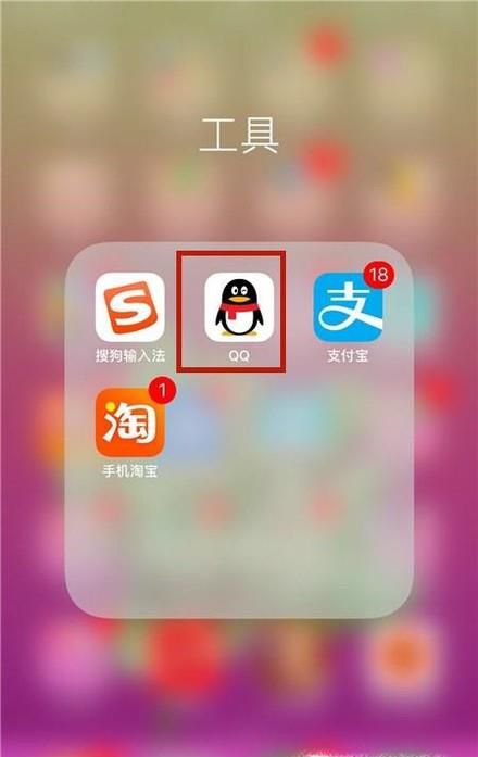 手机QQ如何设置加好友权限