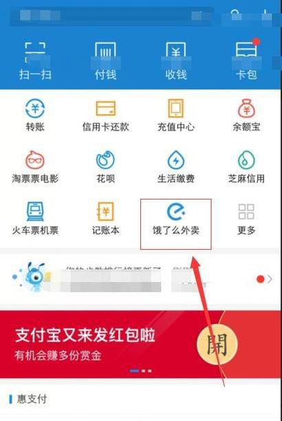饿了么如何评价饿单