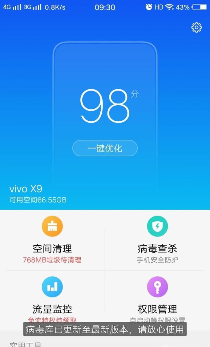 手机用长了时间变卡了怎么办?告诉你一个小妙招