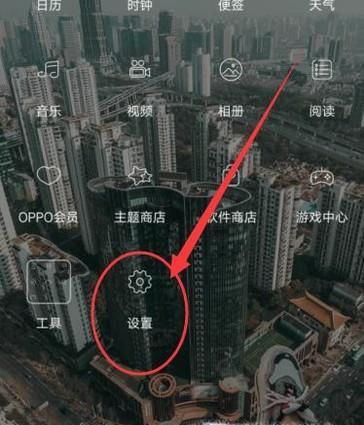 OPPO手机的应用分身功能