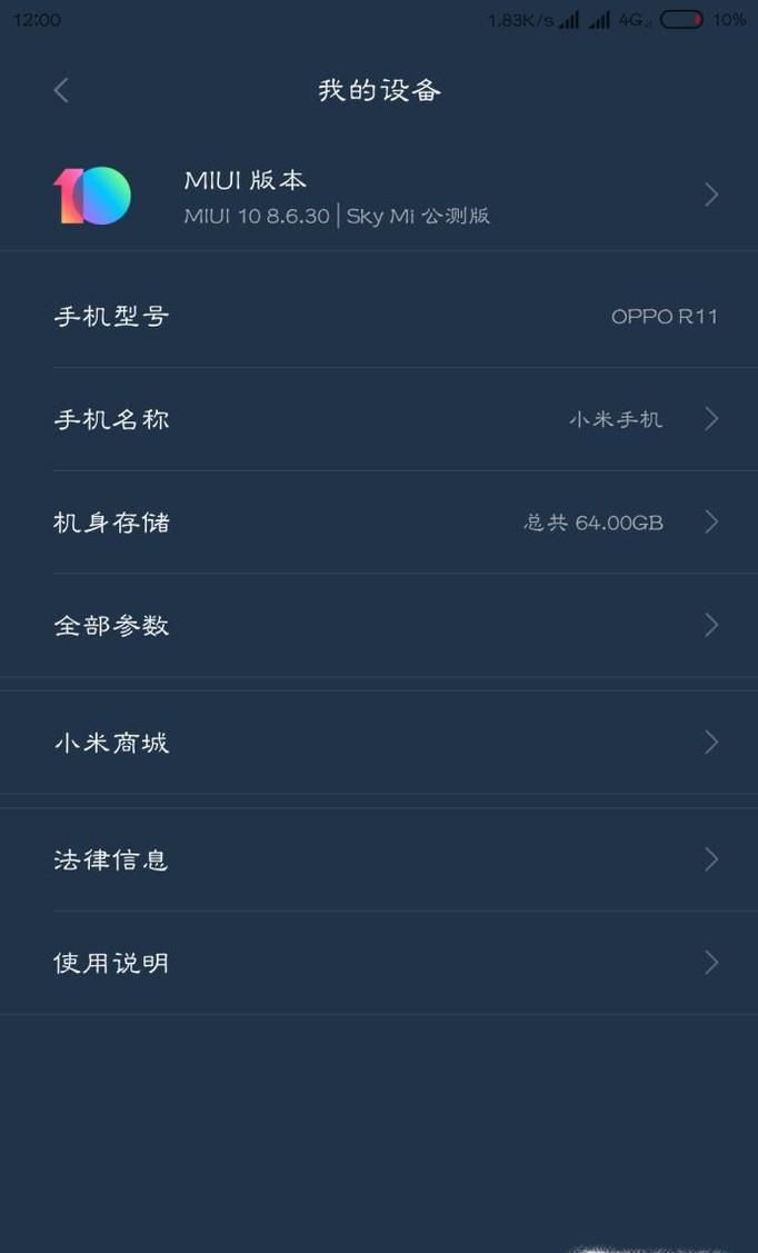 mimu系统开发版与稳定版区别