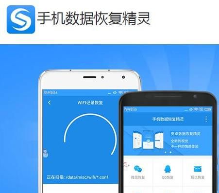 手机数据恢复精灵官方下载