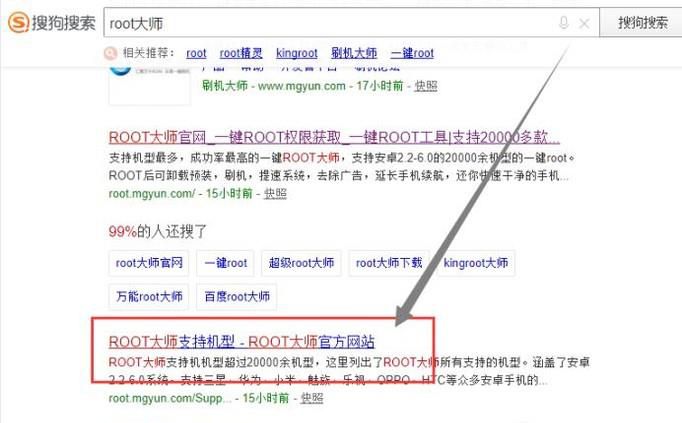 lenovo手机怎么刷机