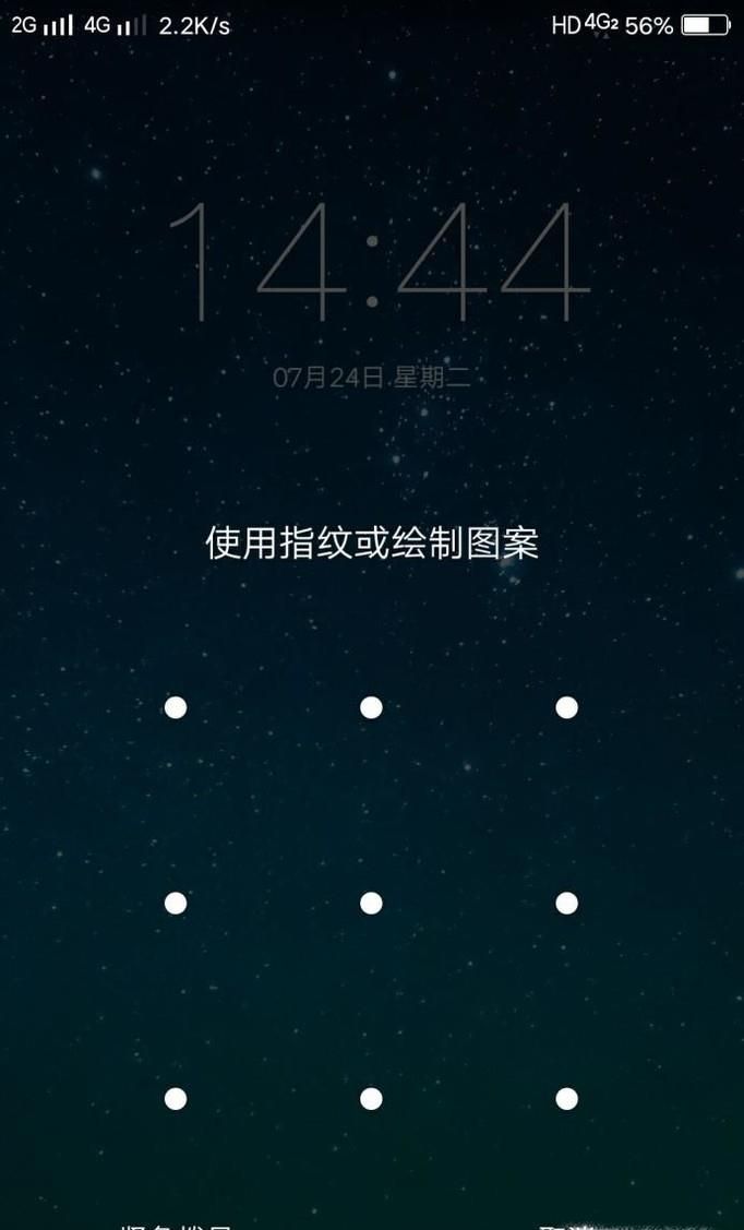 手机手势密码忘了怎么解锁