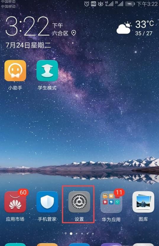 手机如何共享无线WiFi