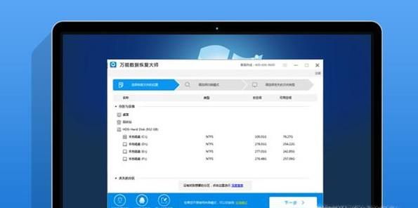 万能手机数据恢复软件
