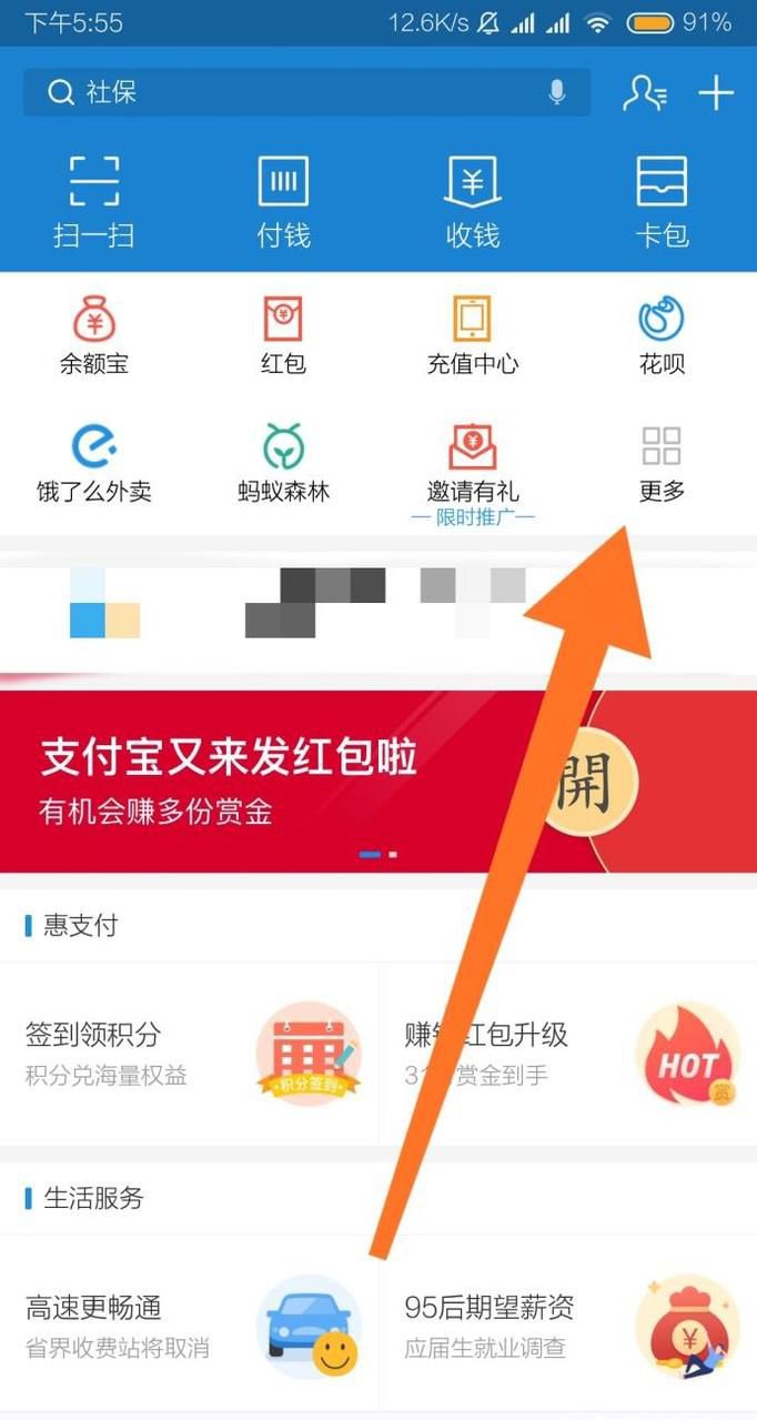支付宝如何查询公积金