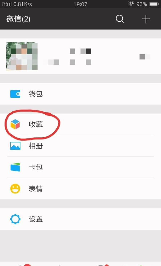 微信中如何制作长图?