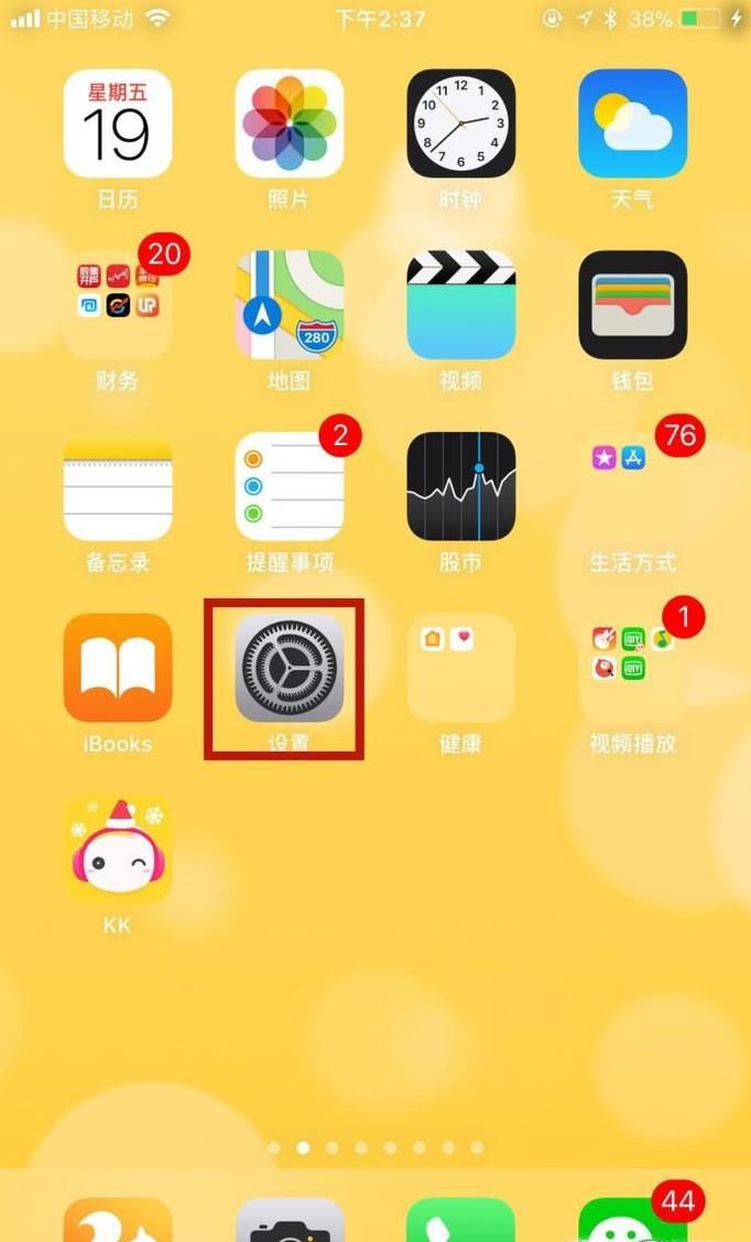 iphone手机Apple ID忘记怎么办