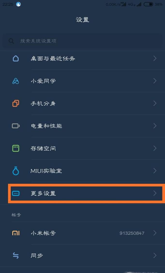 红米手机出现耳机模式怎么关