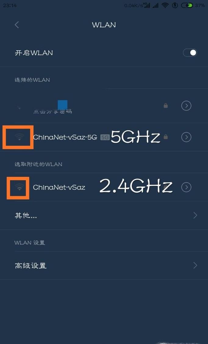 小米手机WIFI老是掉线怎么办