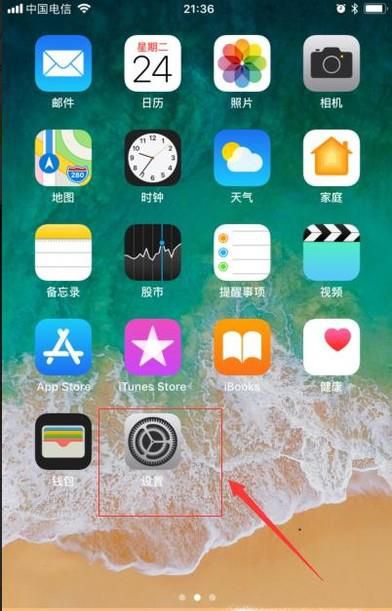 苹果手机如何设置邮箱