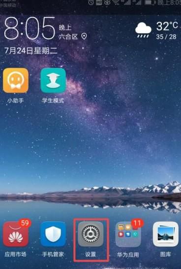 安卓手机总是有系统升级提示,怎么消除