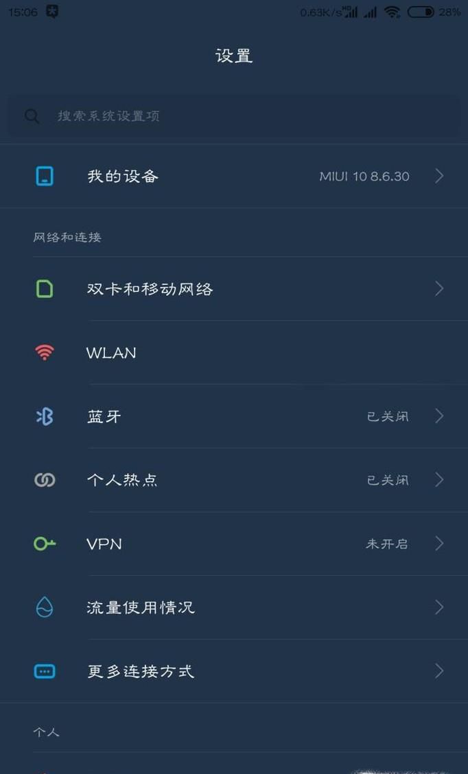 手机如何设置自动锁屏,来信息亮屏?