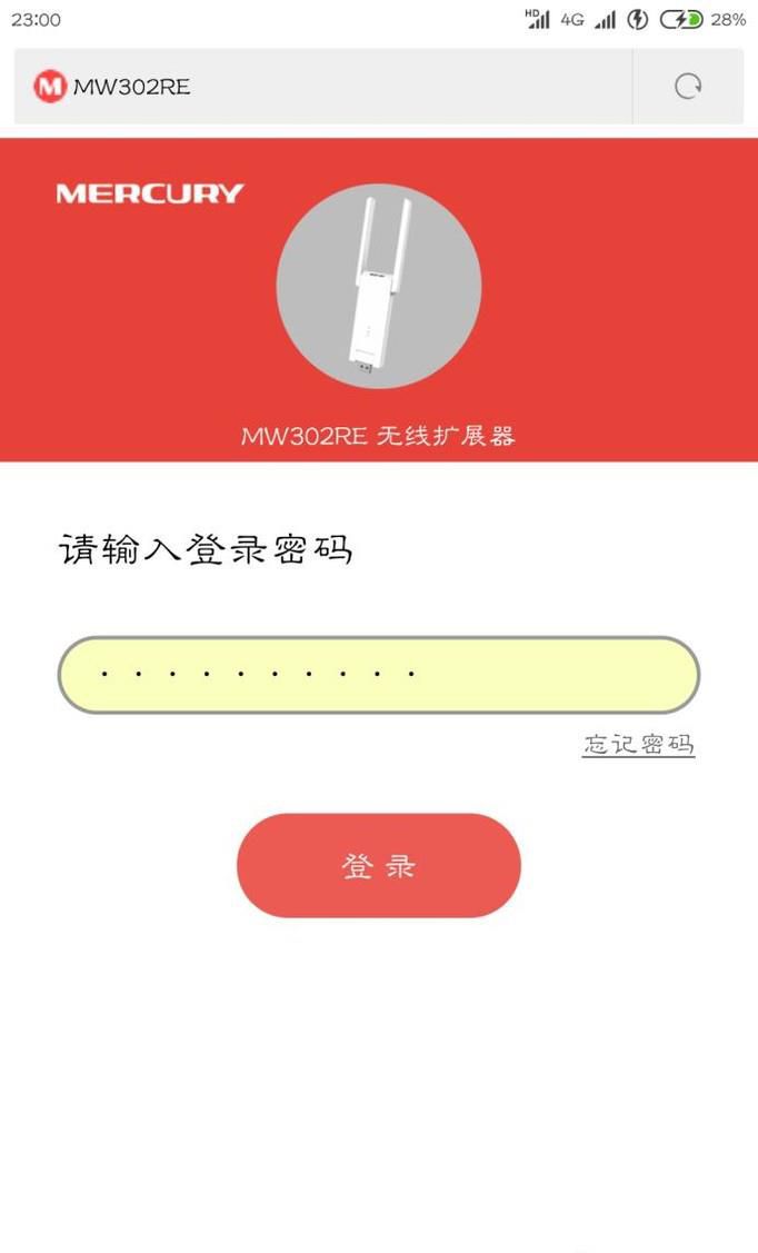 扩展器怎么用手机设置