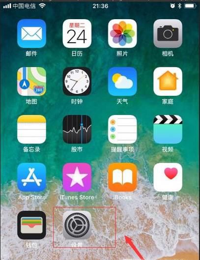 iphone如何设置QQ邮箱