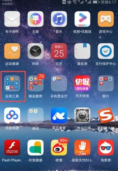 手机怎么录音,手机录音方法