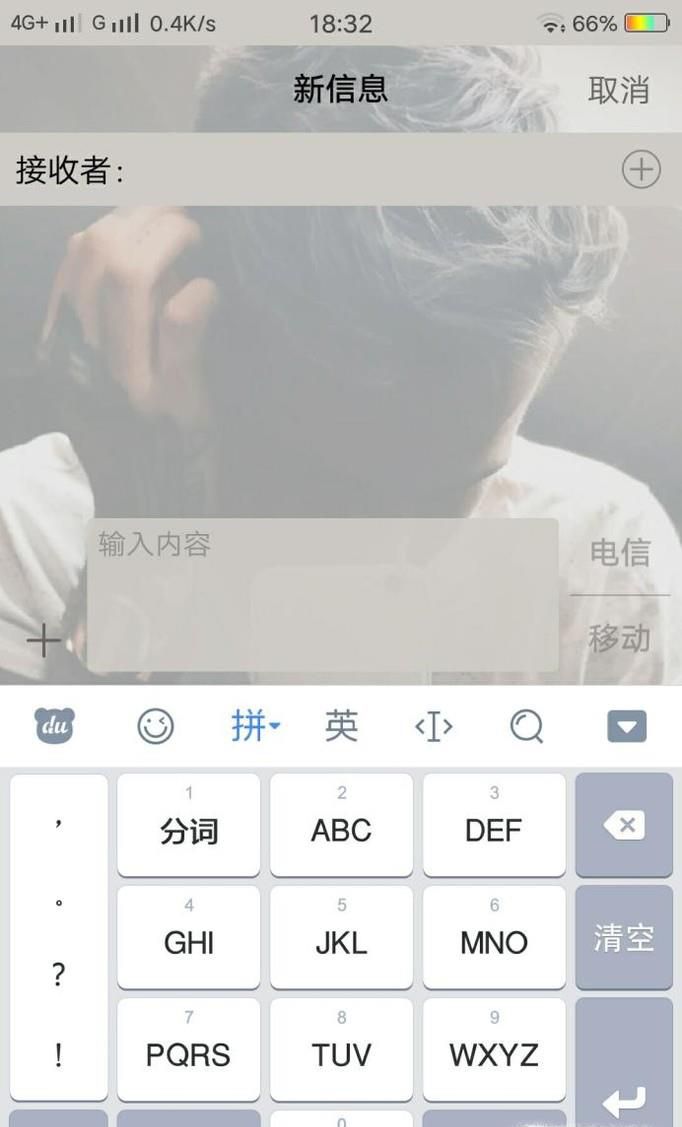 百度输入法怎么查看复制剪切过的内容