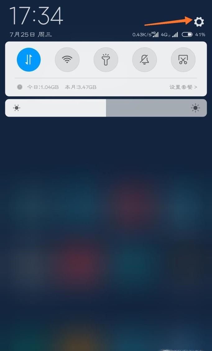 手机怎么设置熄屏时间