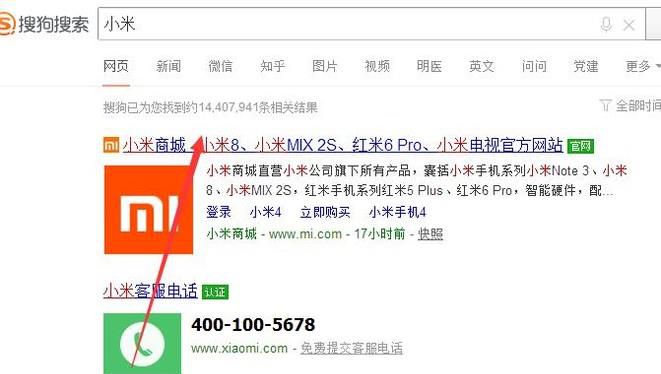怎样预约买小米8 小米8预约购买流程