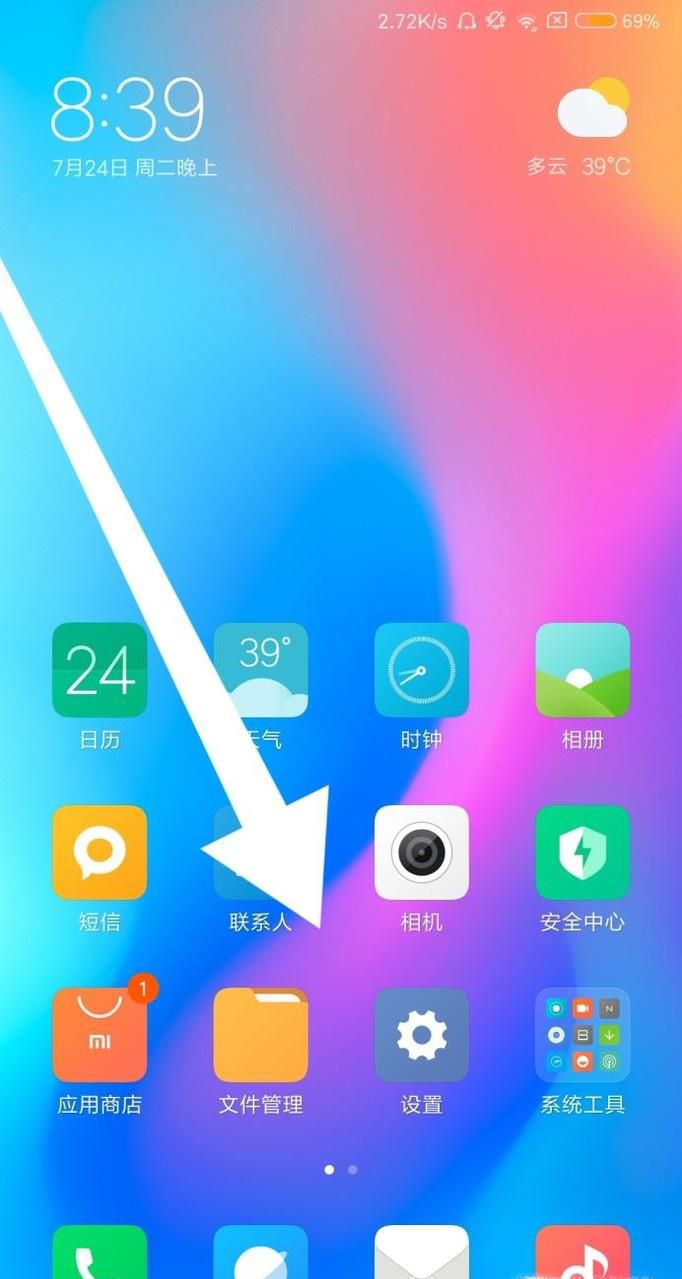 如何设置MIUI9开发版USB调试模式