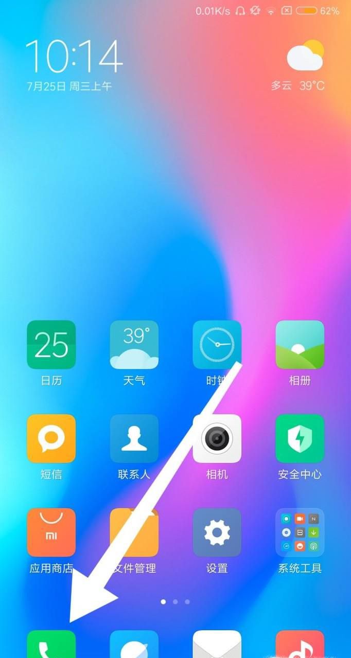 小米手机如何校对重力感应