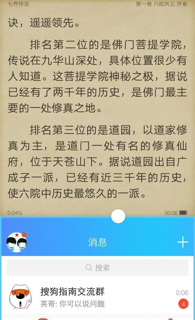 手机怎么分屏