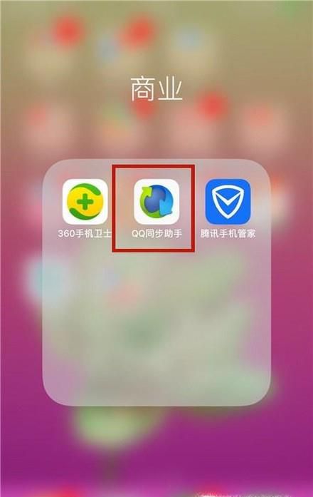 手机里的电话号码删除了怎么恢复