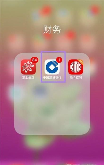 中国建设银行个人网上银行手机短信服务怎么取消
