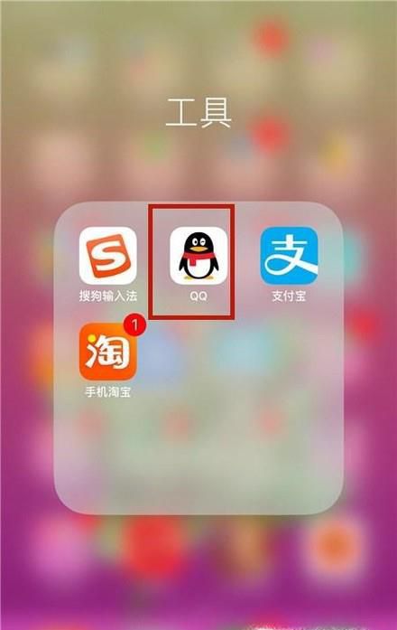 手机QQ如何快速的艾特别人？新版如何@他人？