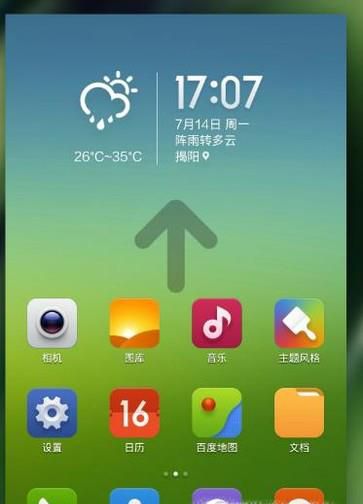 小米手机怎么更换字体(免费)?