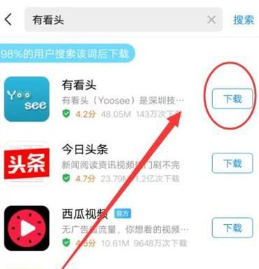 如何用手机看电脑监控摄像头