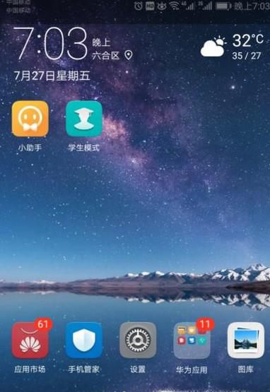 安卓手机怎么删除黑名单？