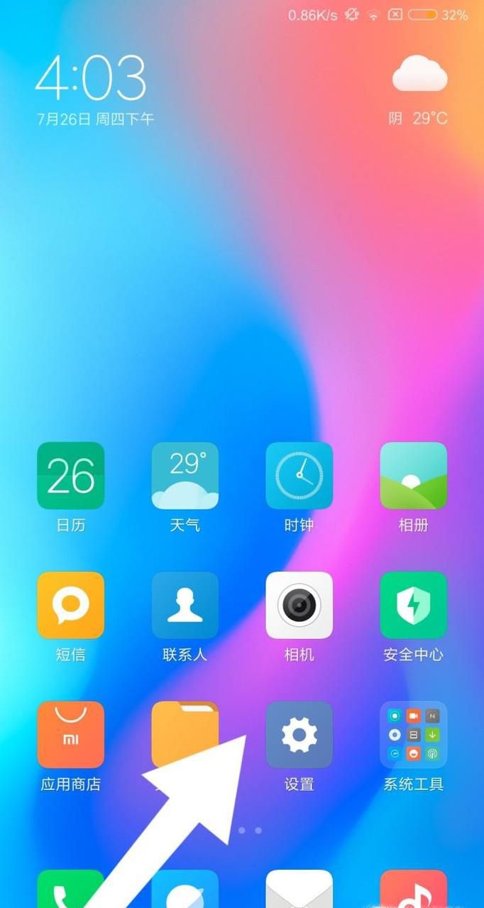 小米如何修改手机的语言种类简繁体英中文切换