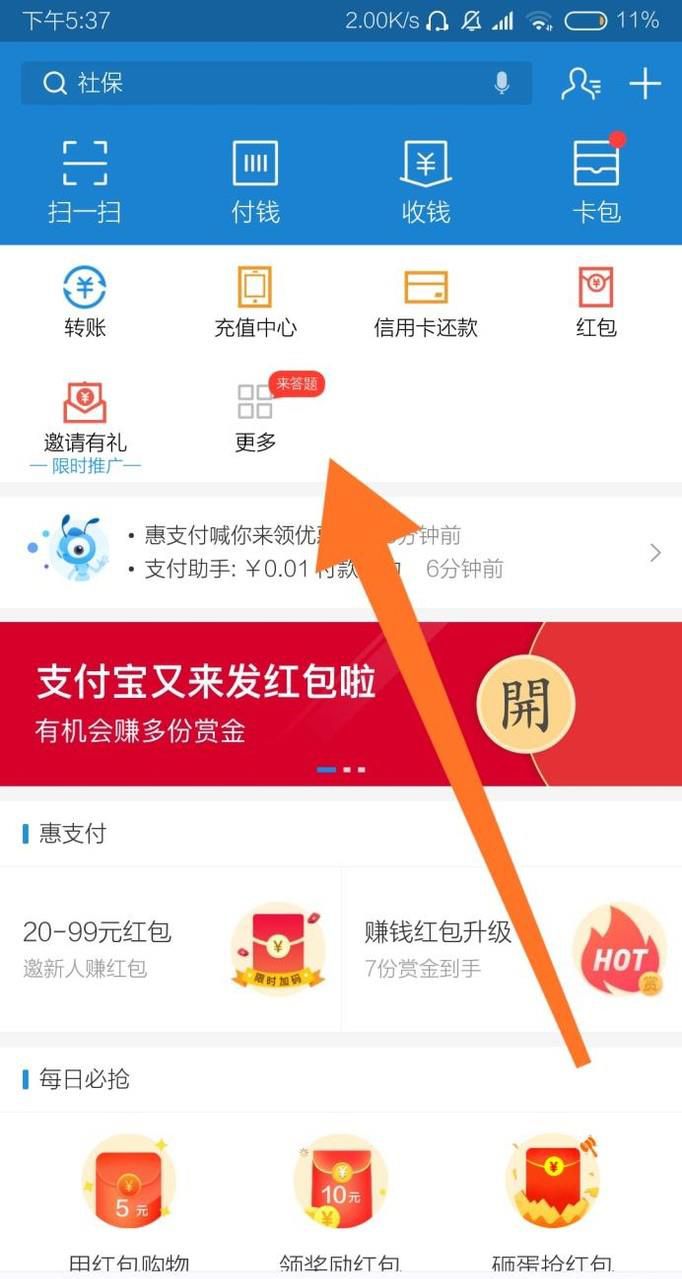 如何用支付宝查快递