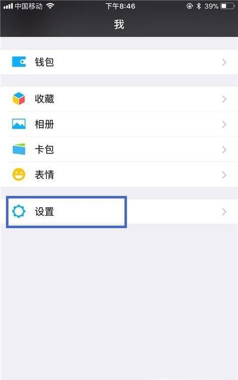 微信如何添加微信运动功能？