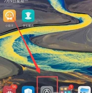 华为mate10虚拟按键设置