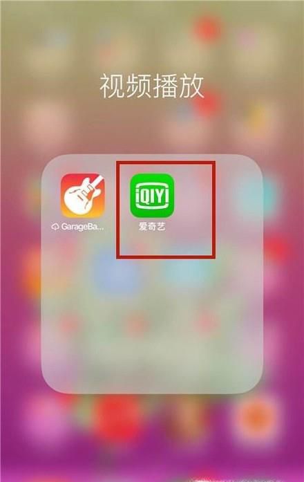 爱奇艺怎么下载视频 爱奇艺下载视频路径 最新