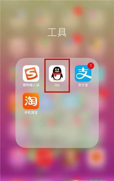 如何查询QQ和举报骗子QQ