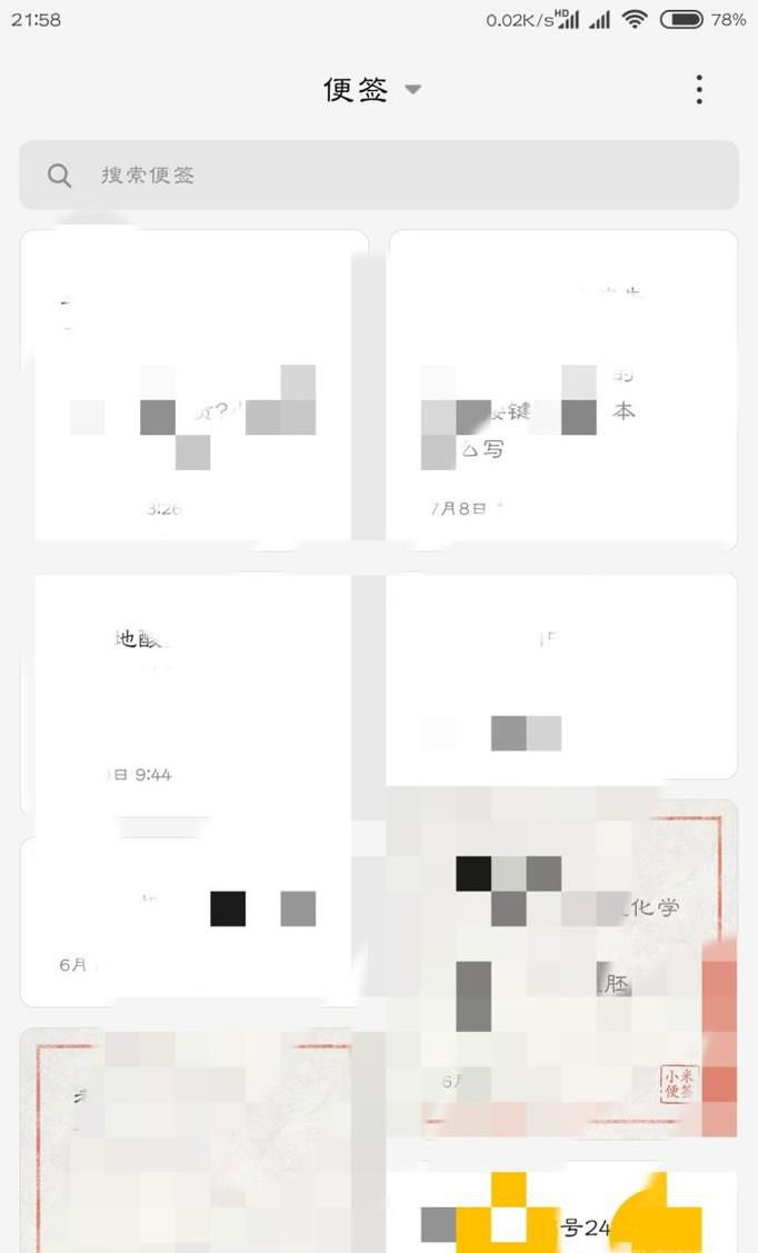 小米Note 怎么找到加密的便签和添加指纹