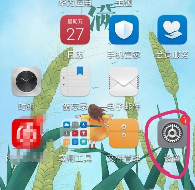 华为p20怎么设置动态锁屏