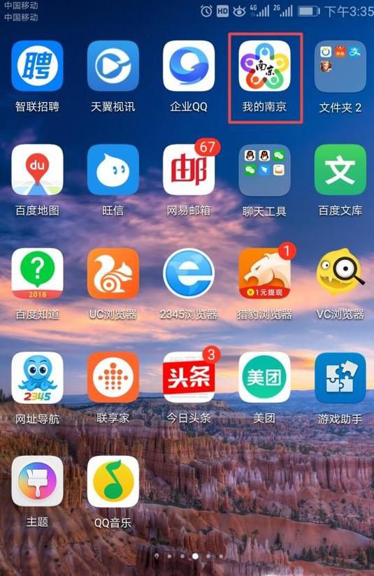 怎样用手机查询养老保险