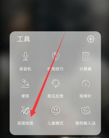 怎么用手机导航?