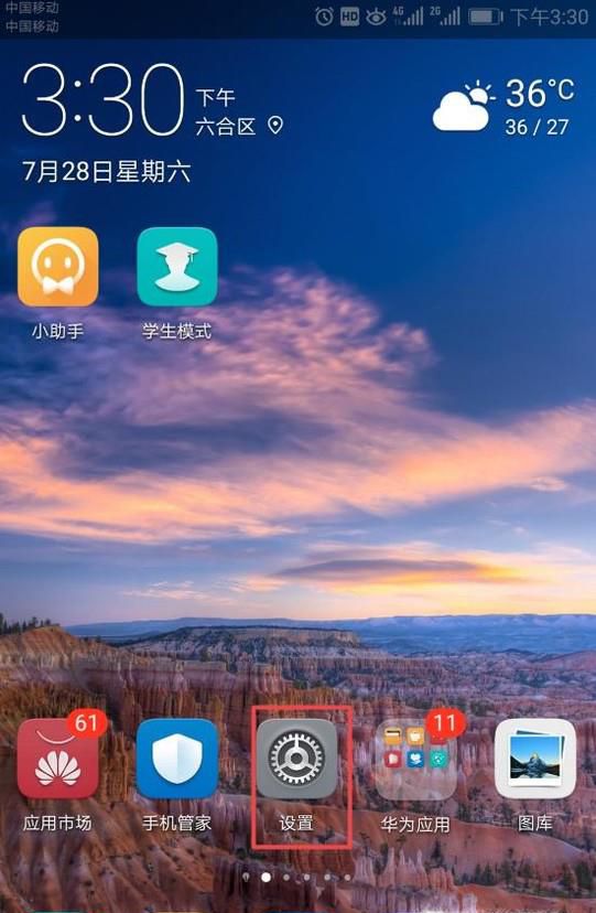 如何设置改变手机默认浏览器