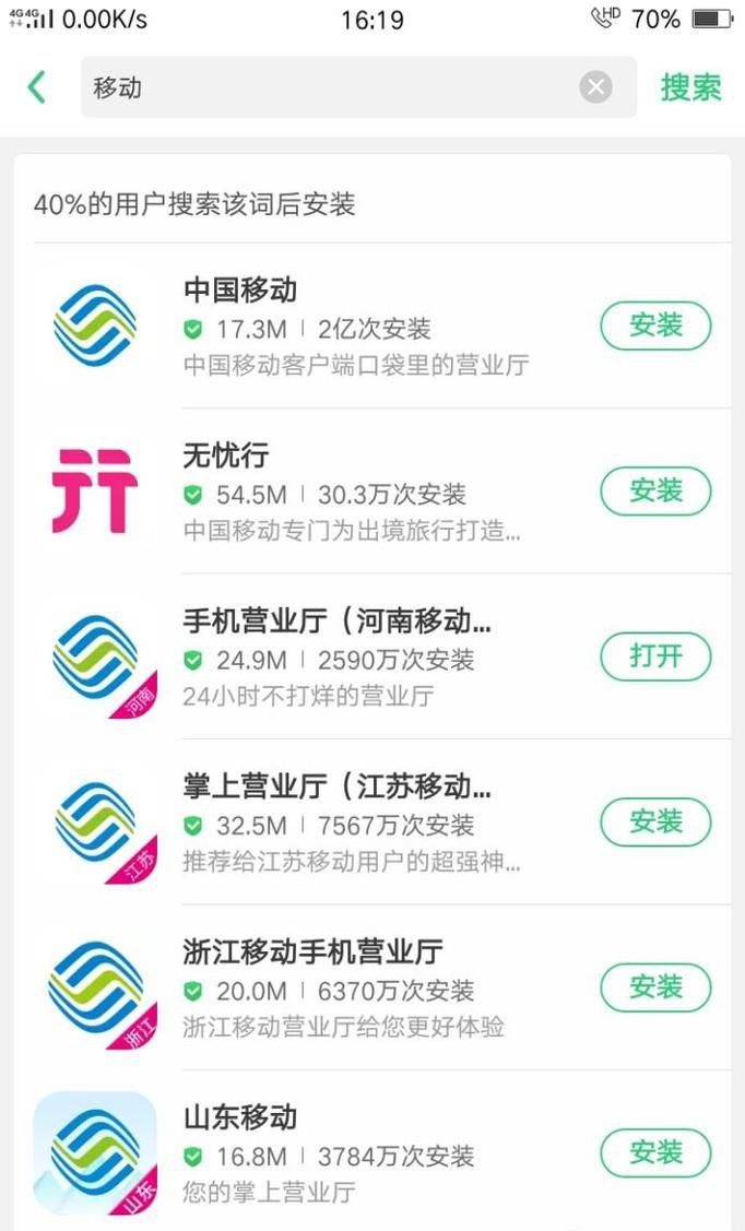 如何免费获得移动流量